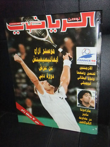 Watan Riyadi الوطن الرياضي Arabic France 98 Maradona Soccer  #213 Magazine 1997