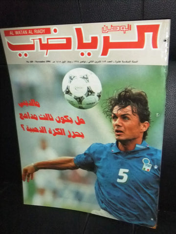 Watan Al Riyadi الوطن الرياضي Arabic #189 Soccer Italy Football Magazine 1994
