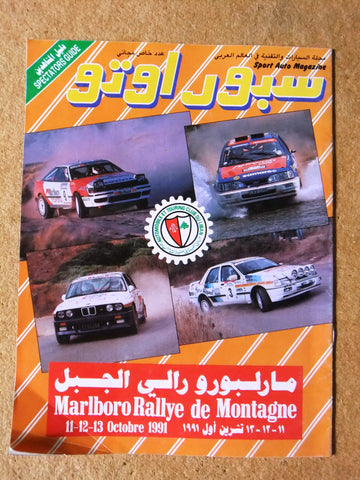 مجلة سبور اوتو سيارات Sport Auto Arabic Lebanese دليل المشاهدين Cars Magazine 91