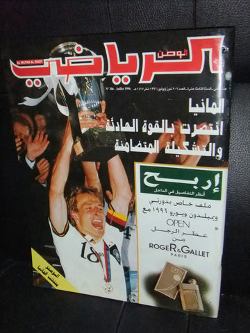 Al Watan Riyadi الوطن الرياضي Arabic Germany Champions #206 Soccer Magazine 1996