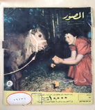 مجلة المصور Al Mussawar ملك فيصل بن عبد العزيز سعود Saudi Arabic F Magazine 1954