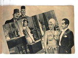 بروجرام فيلم عربي مصري أحلام الشباب Arabic Egyptian Film Program 40s