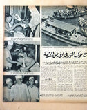 مجلة المصور Al Mussawar ملك فيصل بن عبد العزيز سعود Saudi Arabic Magazine 1954