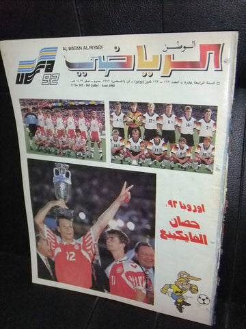 Al Watan Al Riyadi الوطن الرياضي Arabic Soccer Football UEFA 92 Magazine 1992