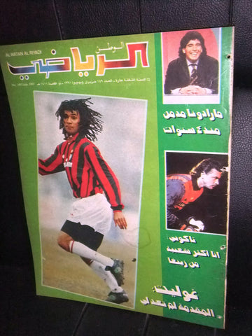 Al Watan Al Riyadi الوطن الرياضي Arabic Soccer Maradona Football #149 Magazine 1991