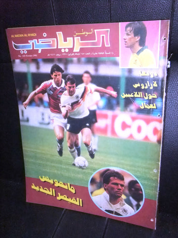 Al Watan Al Riyadi الوطن الرياضي Arabic Soccer Football #145 Magazine 1991