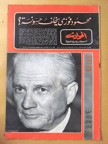 El Hawadess مجلة الحوادث, شارل حلو Arabic #548 Lebanese Magazine 1967