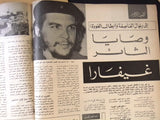 El Hawadess مجلة الحوادث Che Guevara Arabic #544 Lebanese Magazine 1967