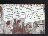 بروجرام فيلم عربي مصري نور وظلام Arabic Egyptian Film Program 40s