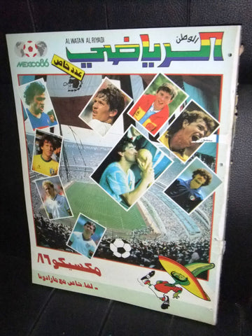 Watan Riyadi الوطن الرياضي Arabic عدد خاص Mexico Maradona Mondial World Cup Magazine 1986