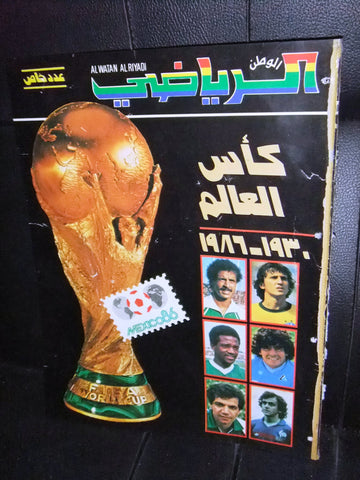 Watan Riyadi الوطن الرياضي Arabic عدد خاص Mexico Mondial World Cup Magazine 1986