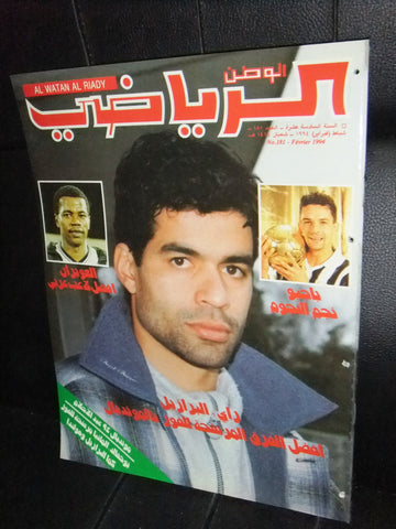 Watan Riyadi الوطن الرياضي Arabic Football Roberto Baggio #181 Magazine 1994