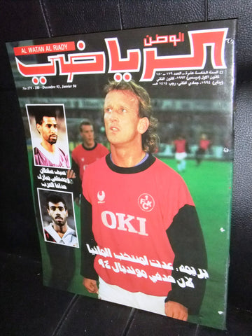 Al Watan Al Riyadi الوطن الرياضي Arabic Soccer Football #179/180 Magazine 1994
