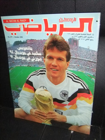 Watan Riyadi الوطن الرياضي Arabic World Up Soccer Germany مونديال Magazine 1993