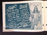 بروجرام فيلم عربي مصري المرأة Arabic Egyptian Film Program 40s