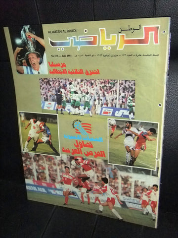 Al Watan Riyadi الوطن الرياضي Arabic World Cup Football #173 Magazine 1993