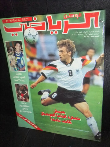 Watan Al Riyadi الوطن الرياضي Arabic #195 Soccer Germany Football Magazine 1995