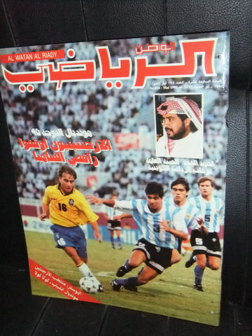 Al Watan Al Riyadi الوطن الرياضي Arabic مونديال الدوحة Soccer Football #194 Magazine 1995