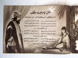 بروجرام فيلم عربي مصري ليلى العامرية Arabic Egyptian Film Program 40s