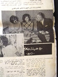 مجلة الجندي Al Jindi (جميلة الجزائرية) Lebanese #576 Arabic Magazine 1962