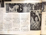 مجلة الجندي Al Jindi (جميلة الجزائرية) Lebanese #576 Arabic Magazine 1962