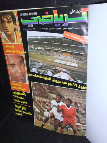 Al Watan Al Riyadi الوطن الرياضي Arabic Soccer Football #94 Magazine 1986