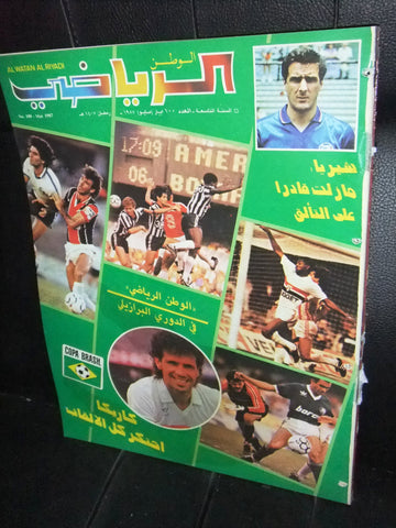 Al Watan Al Riyadi الوطن الرياضي Arabic Soccer Football #100 Magazine 1987