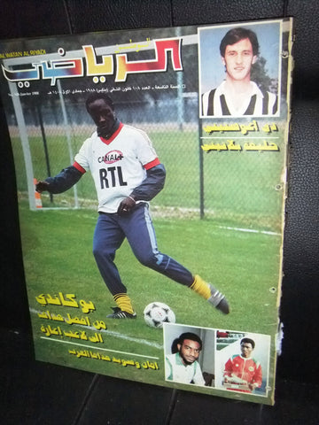 Al Watan Al Riyadi الوطن الرياضي Arabic Soccer Football #108 Magazine 1988