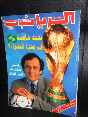 Watan Riyadi الوطن الرياضي Arabic Football World Cup France FIFA Magazine 1989