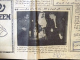 جريدة البيرق Arabic الشيخ صباح السالم الصباح Sabah كويت Kuwait Newspaper 1965