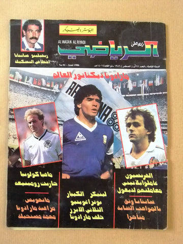 Al Watan Al Riyadi مجلة الوطن الرياضي Arabic Maradona #91 F Soccer Magazine 1986