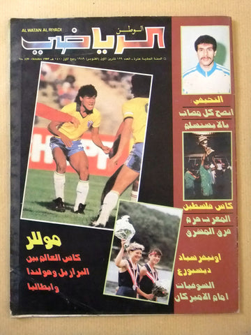 Al Watan Riyadi مجله الوطن الرياضي Arabic Football  VG #129 Magazine 1989