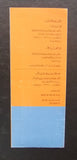 منشورة مهرجانات بعلبك الدولية Lebanese Baalbeck International Festival Ads Flyer 1968