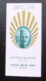 دليل مهرجان ميخائيل نعيمة Lebanese Festival Mikhail Naimy Flyer 1978