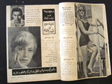 مجلة ألف ليلة وليلة Arabic One Thousand and One Nights #7 Lebanese Magazine 1964