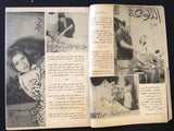 مجلة ألف ليلة وليلة Arabic One Thousand and One Nights #7 Lebanese Magazine 1964