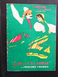 بروجرام مهرجان الأنوار للأغنية العربية والرقص الشعبي Arabic Folklore Libanais Festival Program 1960