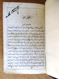 كتاب إنجيل متى, بيروت Arabic Lebanese Gospel of Matthew Bible Book 1873