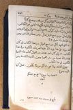 كتاب إنجيل متى, بيروت Arabic Lebanese Gospel of Matthew Bible Book 1873