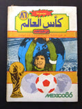 كتاب كأس العالم موسوعة Arabic MEXICO World Cup Football Soccor Book 1986