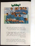 كتاب دليل كأس العالم Arabic Italy Guide World Cup Football Soccor Book 1990