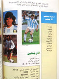 كتاب دليل كأس العالم Arabic Italy Guide World Cup Football Soccor Book 1990