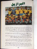 كتاب دليل كأس العالم Arabic Italy Guide World Cup Football Soccor Book 1990