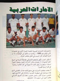 كتاب دليل كأس العالم Arabic Italy Guide World Cup Football Soccor Book 1990