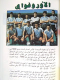 كتاب دليل كأس العالم Arabic Italy Guide World Cup Football Soccor Book 1990