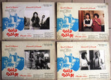 Set/21 صور فيلم مصري عربي واحدة بواحدة, عادل امام Egyptian Arabic Lobby Card 80s
