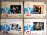 Set/21 صور فيلم مصري عربي واحدة بواحدة, عادل امام Egyptian Arabic Lobby Card 80s