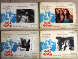 Set/21 صور فيلم مصري عربي واحدة بواحدة, عادل امام Egyptian Arabic Lobby Card 80s