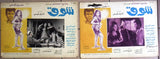 Set of 11 صور فيلم مصري شوق، نادية الجندي Egyptian Arabic Lobby Card 70s