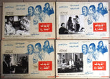Set of 10 صور فيلم مصري الأيدي القذرة, ناهد شريف Egyptian Arabic Lobby Card 70s